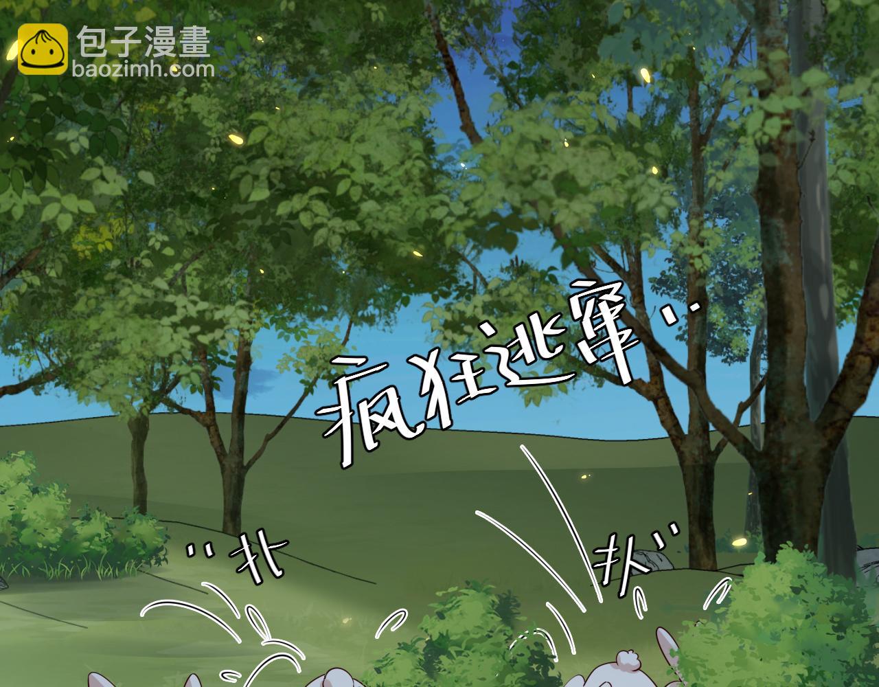 炮灰閨女的生存方式 - 第147話 抓兔子(1/2) - 7