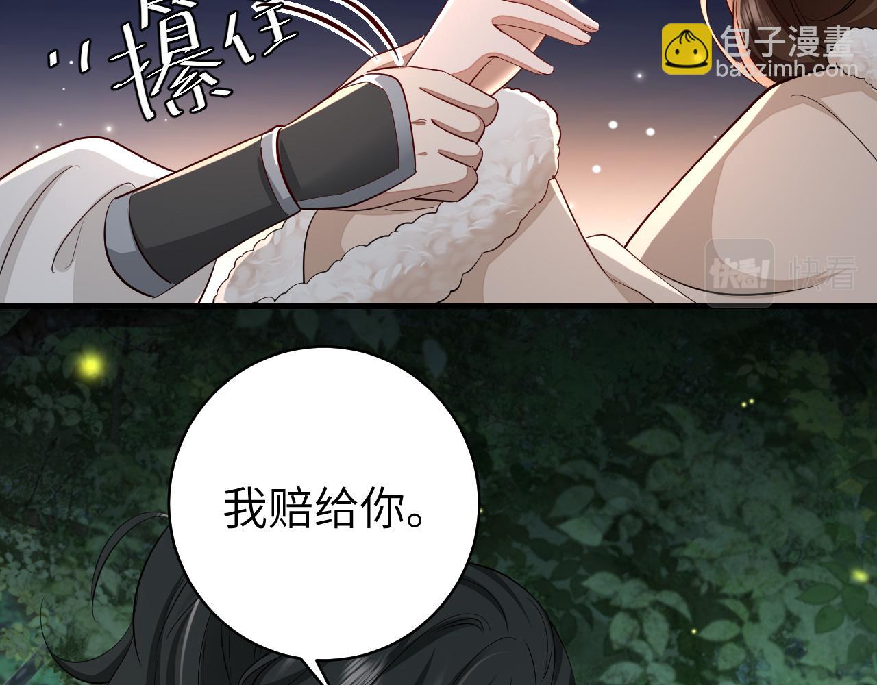 炮灰闺女的生存方式 - 第147话 抓兔子(1/2) - 5