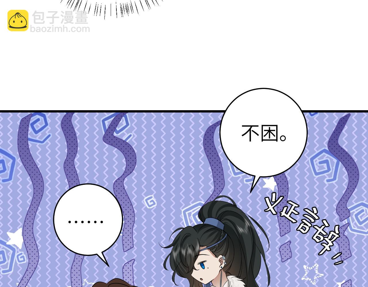 炮灰閨女的生存方式 - 第147話 抓兔子(1/2) - 8