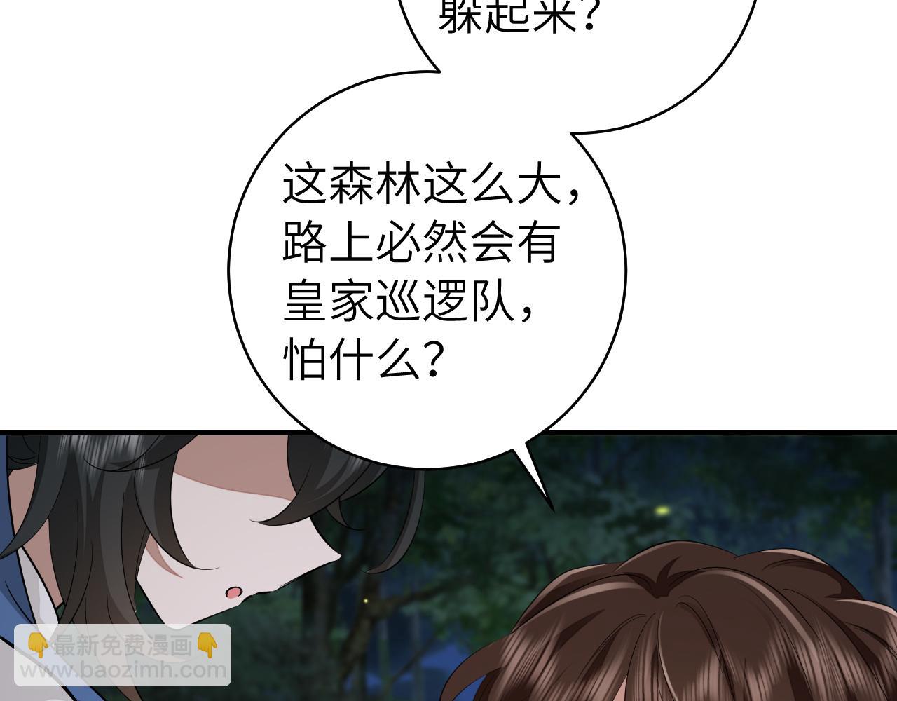 炮灰闺女的生存方式 - 第147话 抓兔子(2/2) - 5