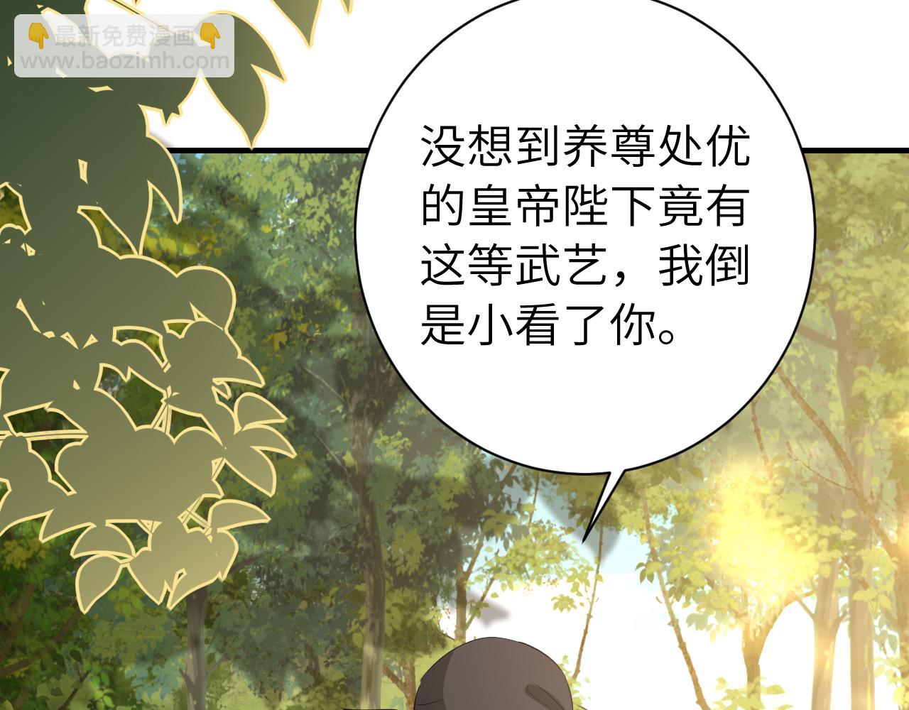 炮灰閨女的生存方式 - 第151話 不好！是迷香(1/3) - 2