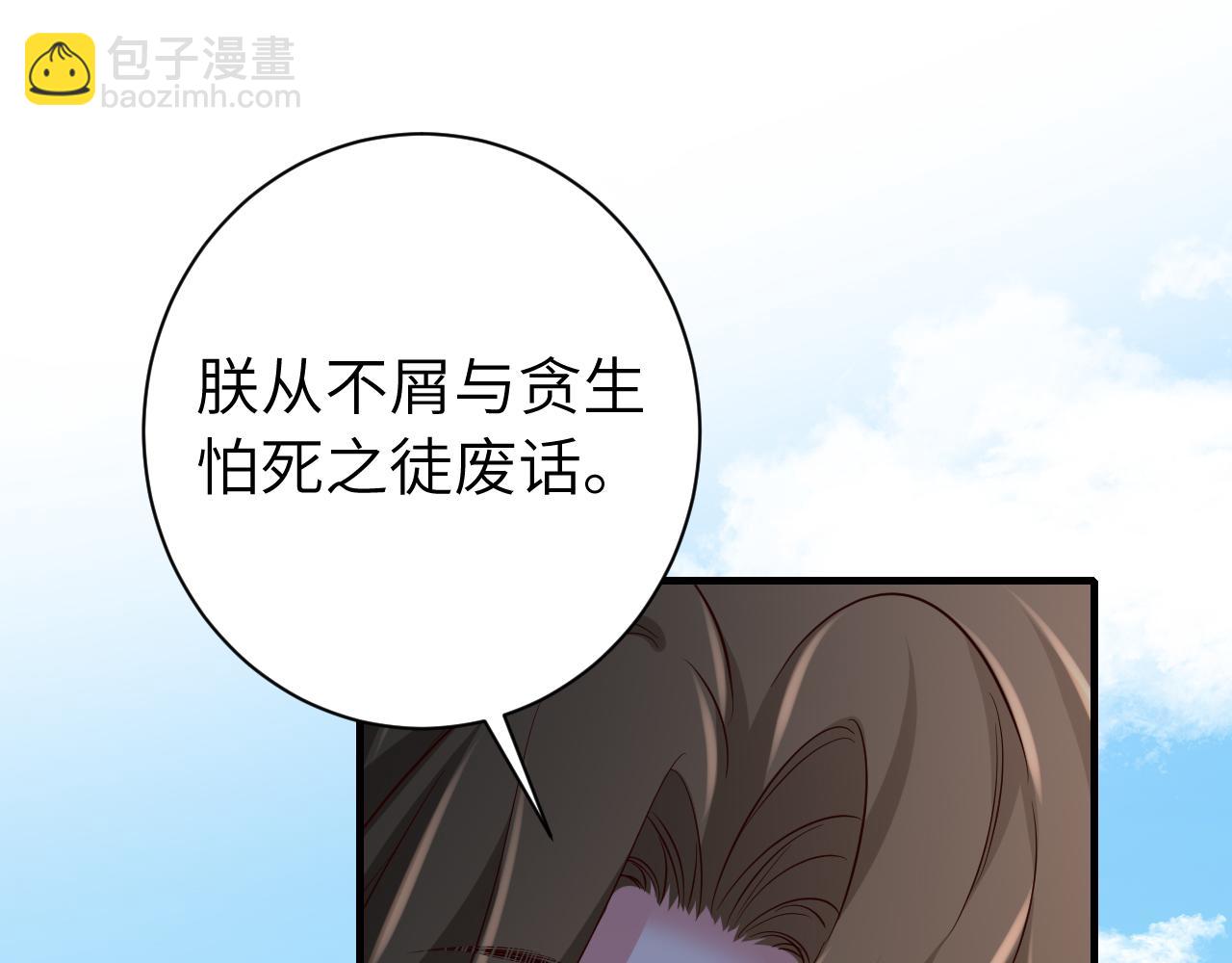 炮灰閨女的生存方式 - 第151話 不好！是迷香(2/3) - 8