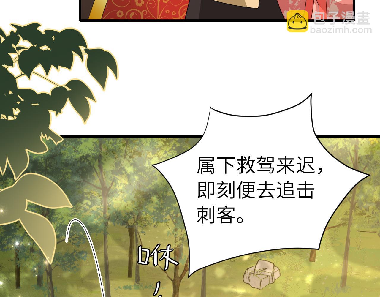 炮灰閨女的生存方式 - 第151話 不好！是迷香(2/3) - 8