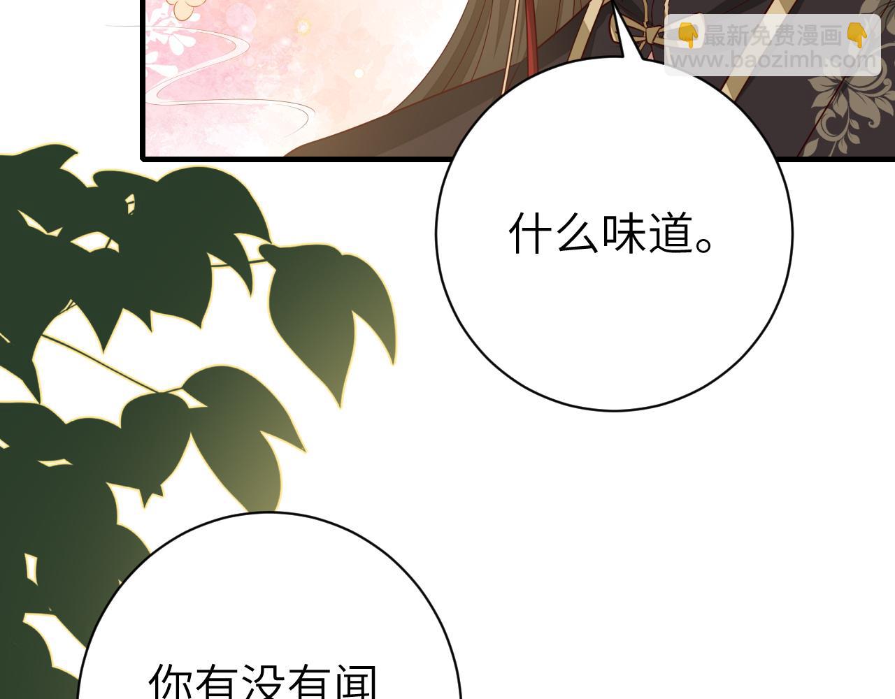 炮灰閨女的生存方式 - 第151話 不好！是迷香(2/3) - 2