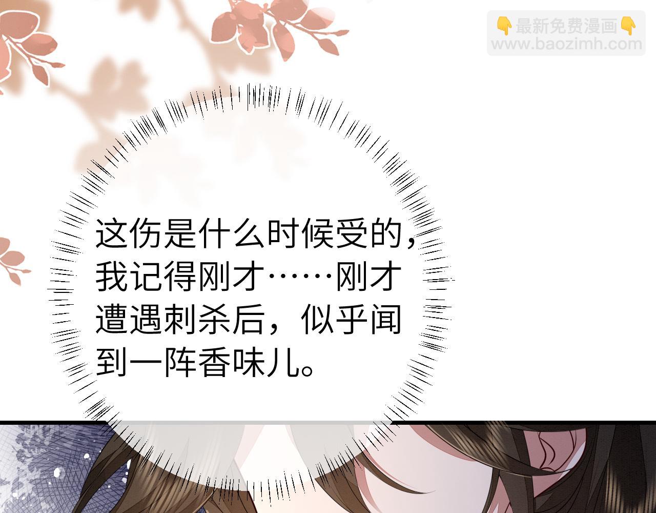 炮灰闺女的生存方式 - 第153话 七七会保护好你(1/2) - 4