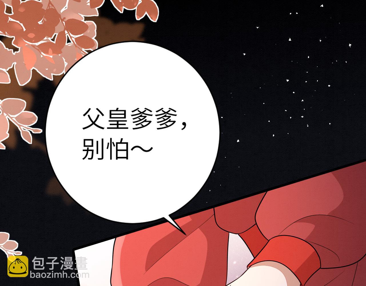 炮灰闺女的生存方式 - 第153话 七七会保护好你(1/2) - 1