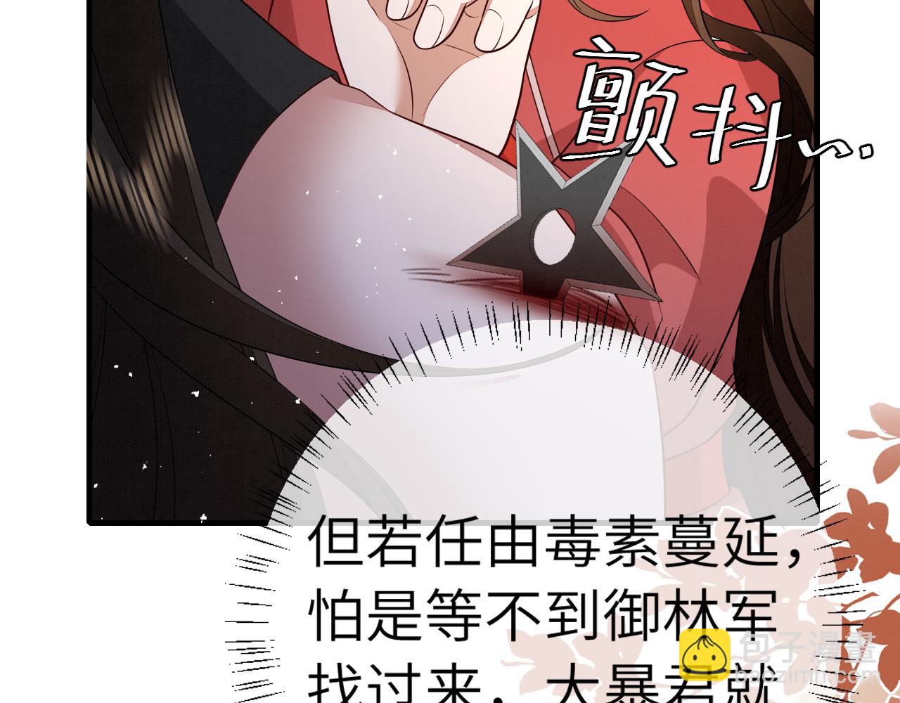 炮灰閨女的生存方式 - 第153話 七七會保護好你(1/2) - 1