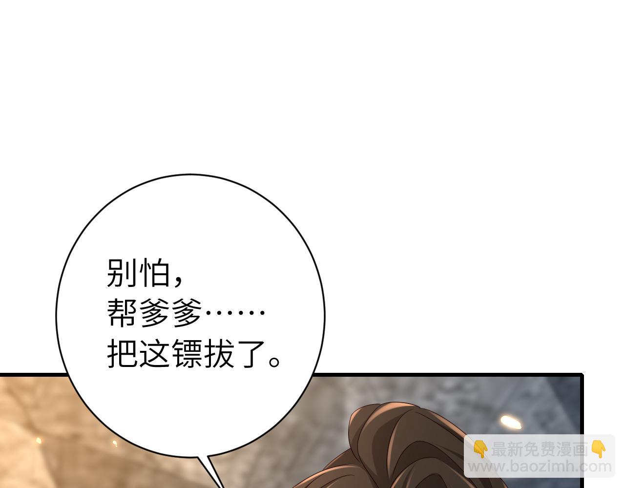 炮灰闺女的生存方式 - 第153话 七七会保护好你(1/2) - 3