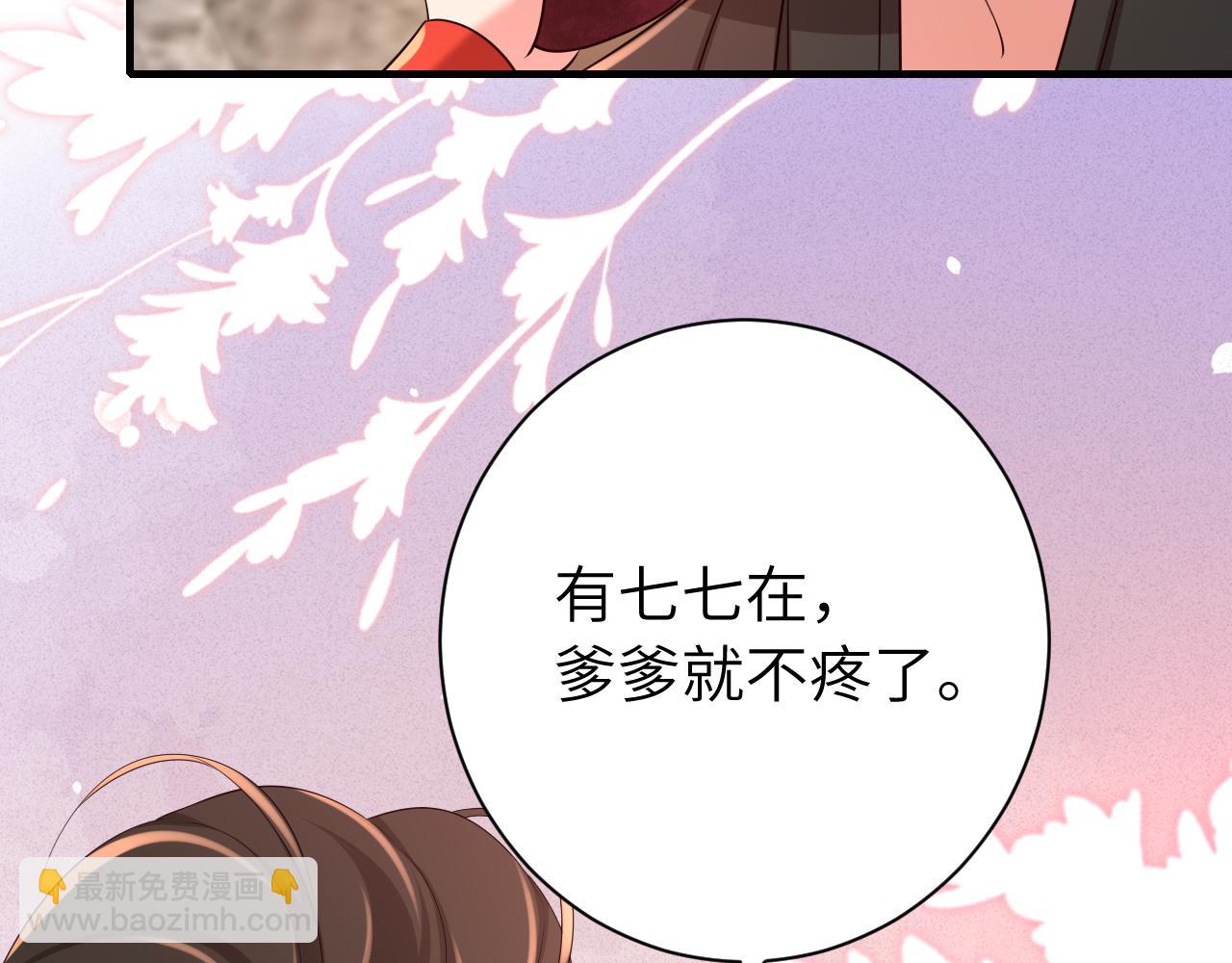 炮灰閨女的生存方式 - 第155話 她不會有事的(1/2) - 7