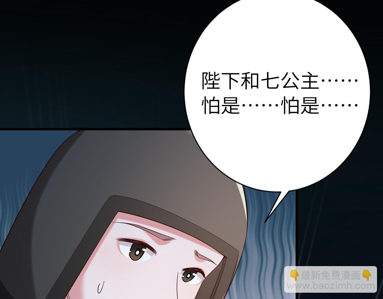 炮灰閨女的生存方式 - 第155話 她不會有事的(1/2) - 3