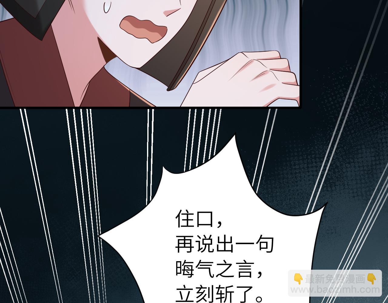 炮灰闺女的生存方式 - 第155话 她不会有事的(1/2) - 4