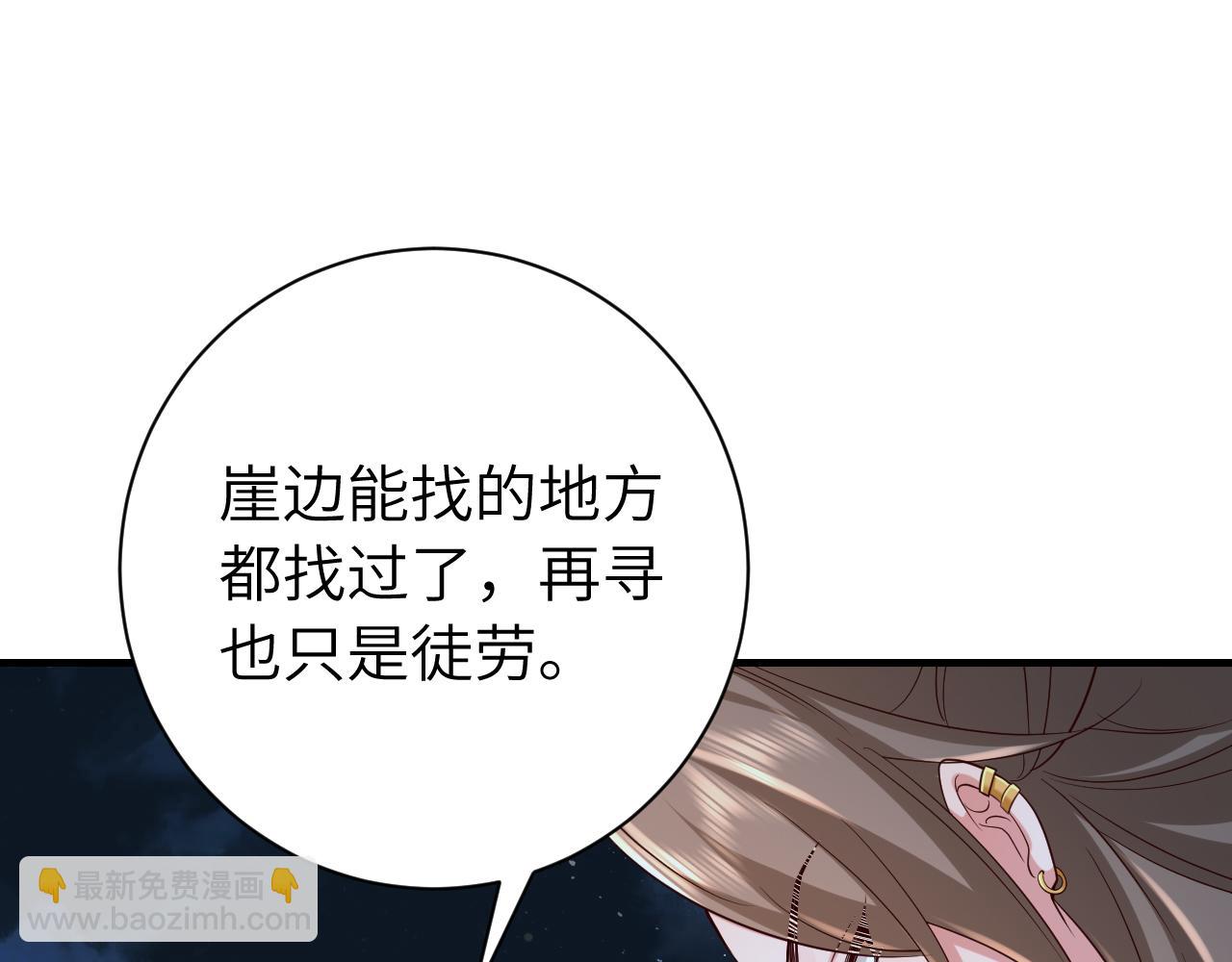 炮灰闺女的生存方式 - 第155话 她不会有事的(1/2) - 3