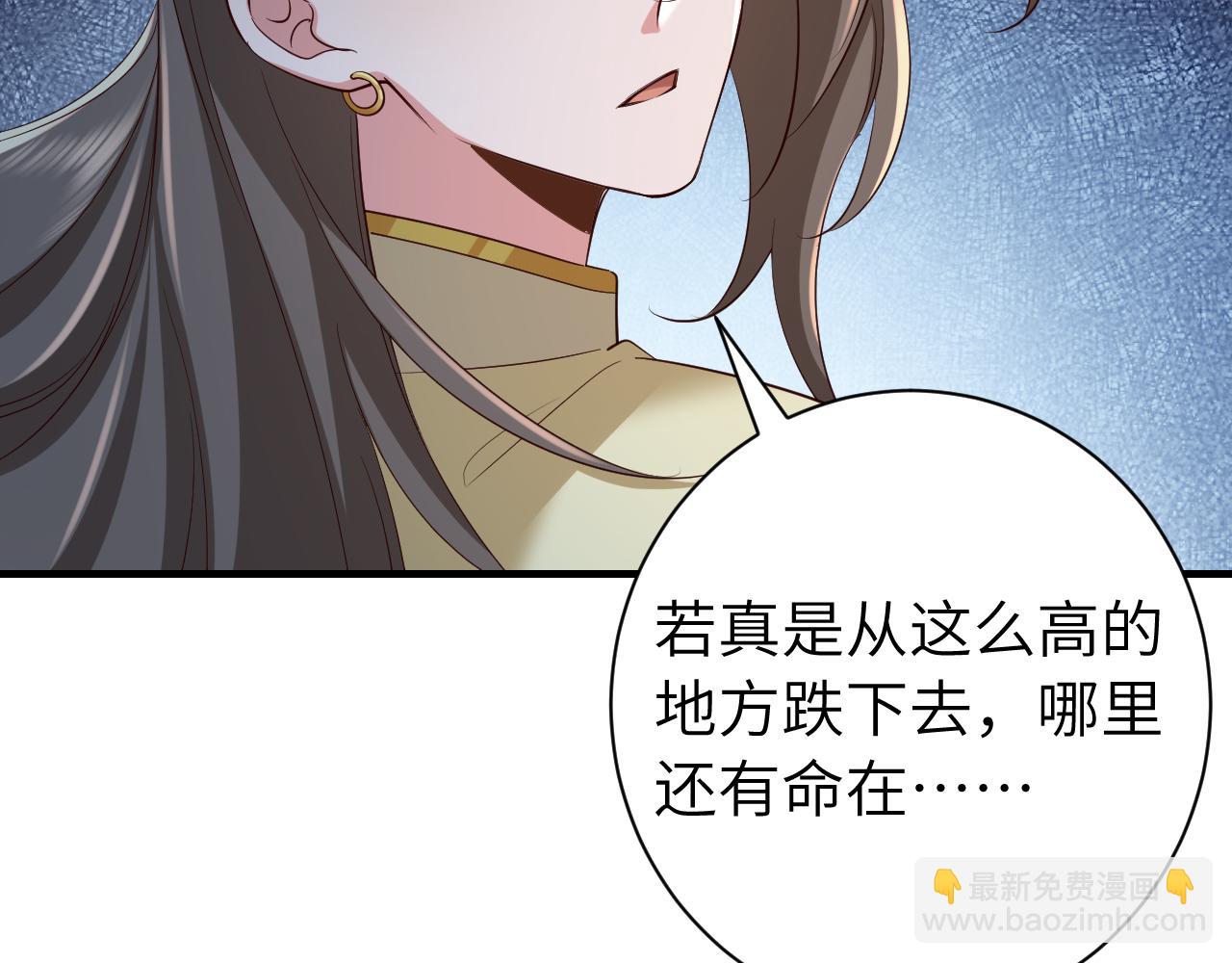 炮灰闺女的生存方式 - 第155话 她不会有事的(1/2) - 3