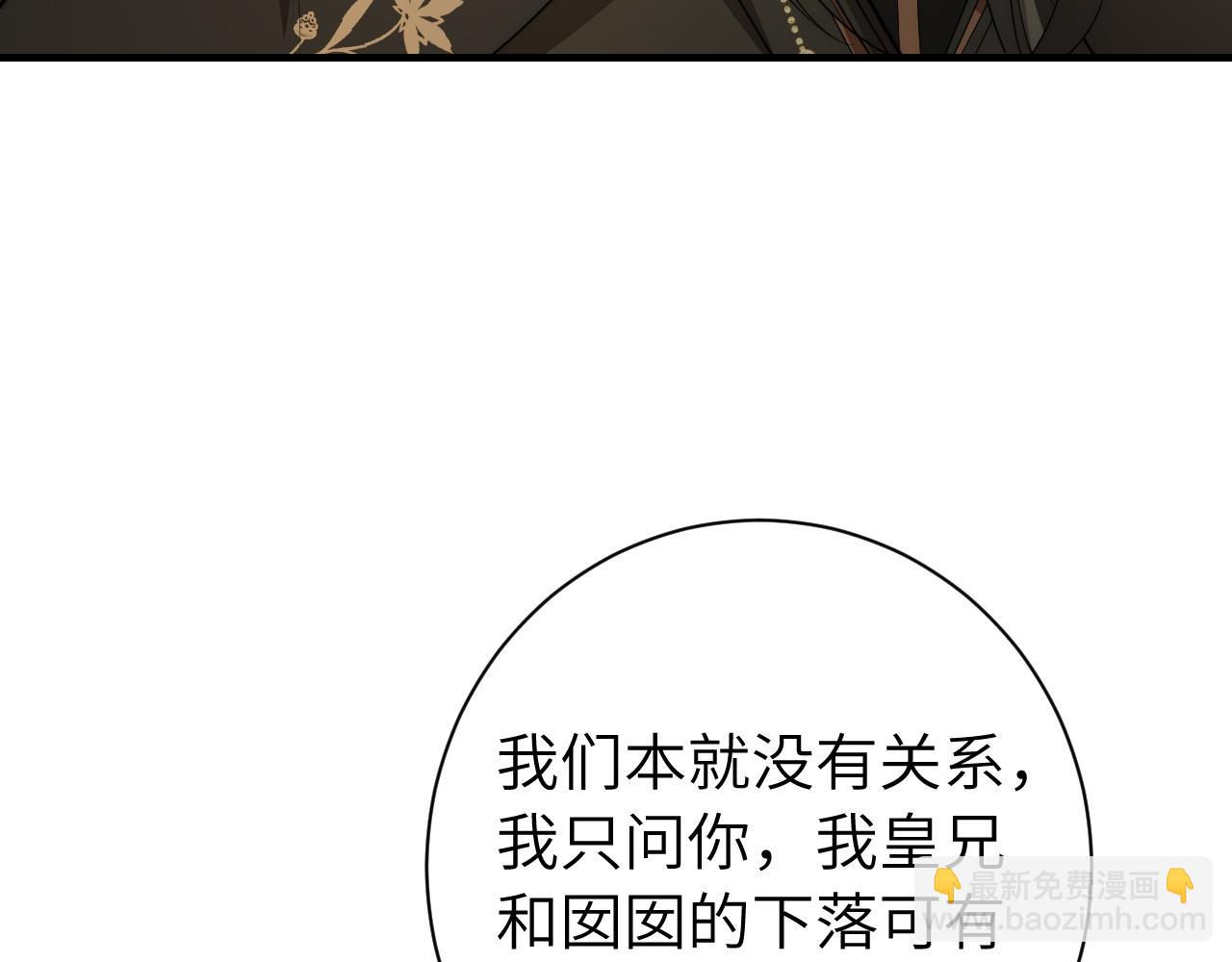 炮灰閨女的生存方式 - 第155話 她不會有事的(2/2) - 6