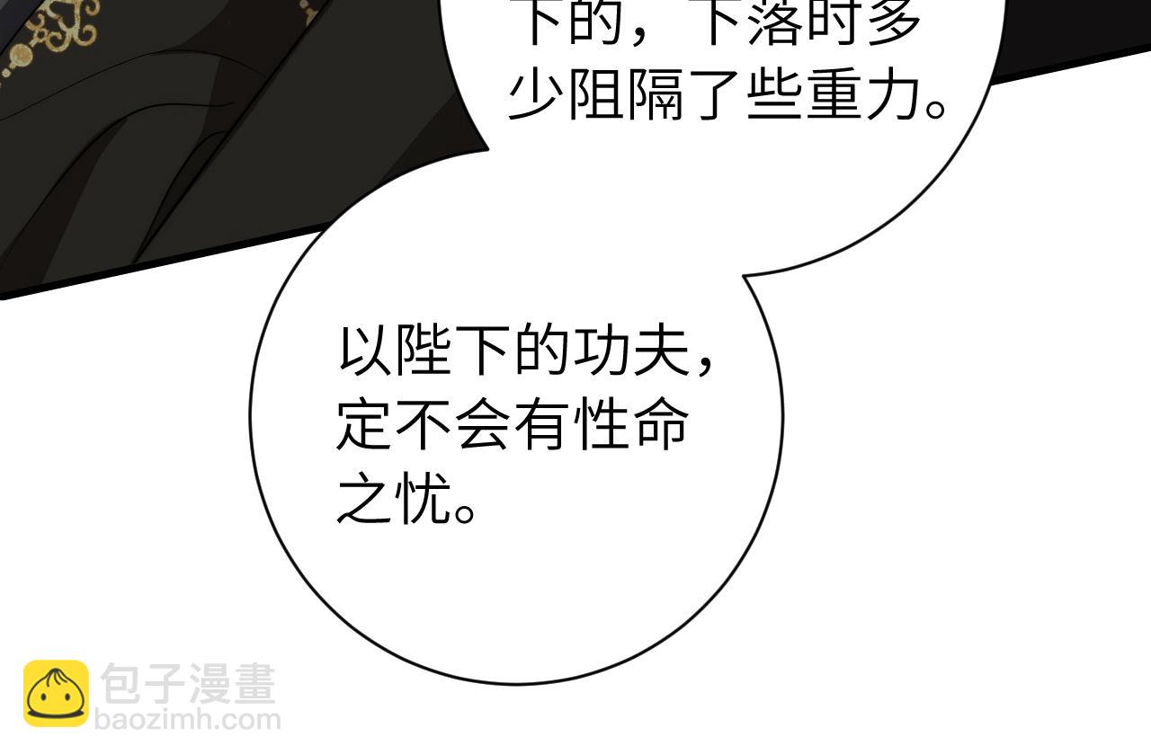 炮灰閨女的生存方式 - 第155話 她不會有事的(2/2) - 2