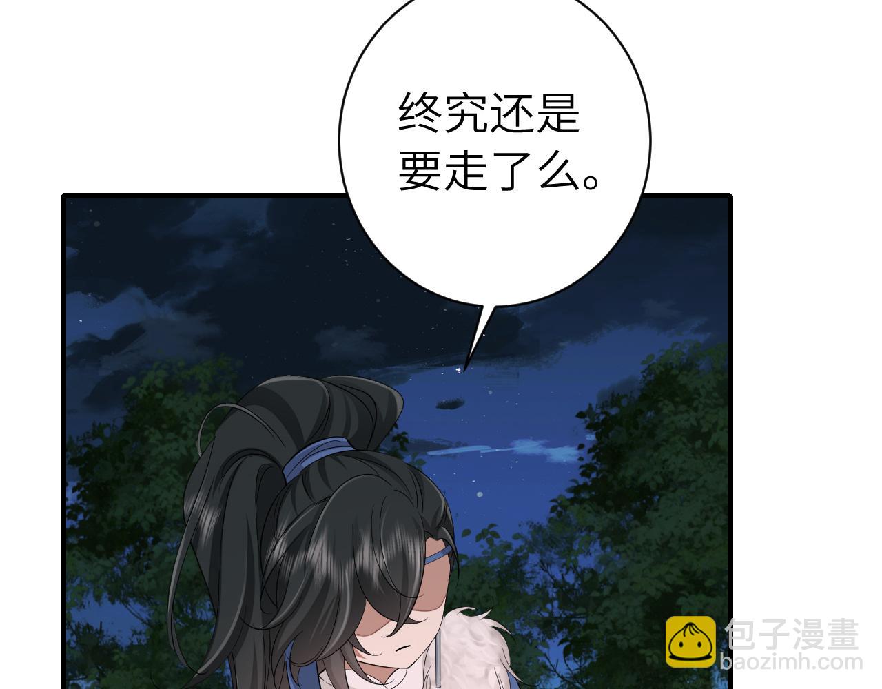 炮灰閨女的生存方式 - 第157話 發配靖北？(1/2) - 3