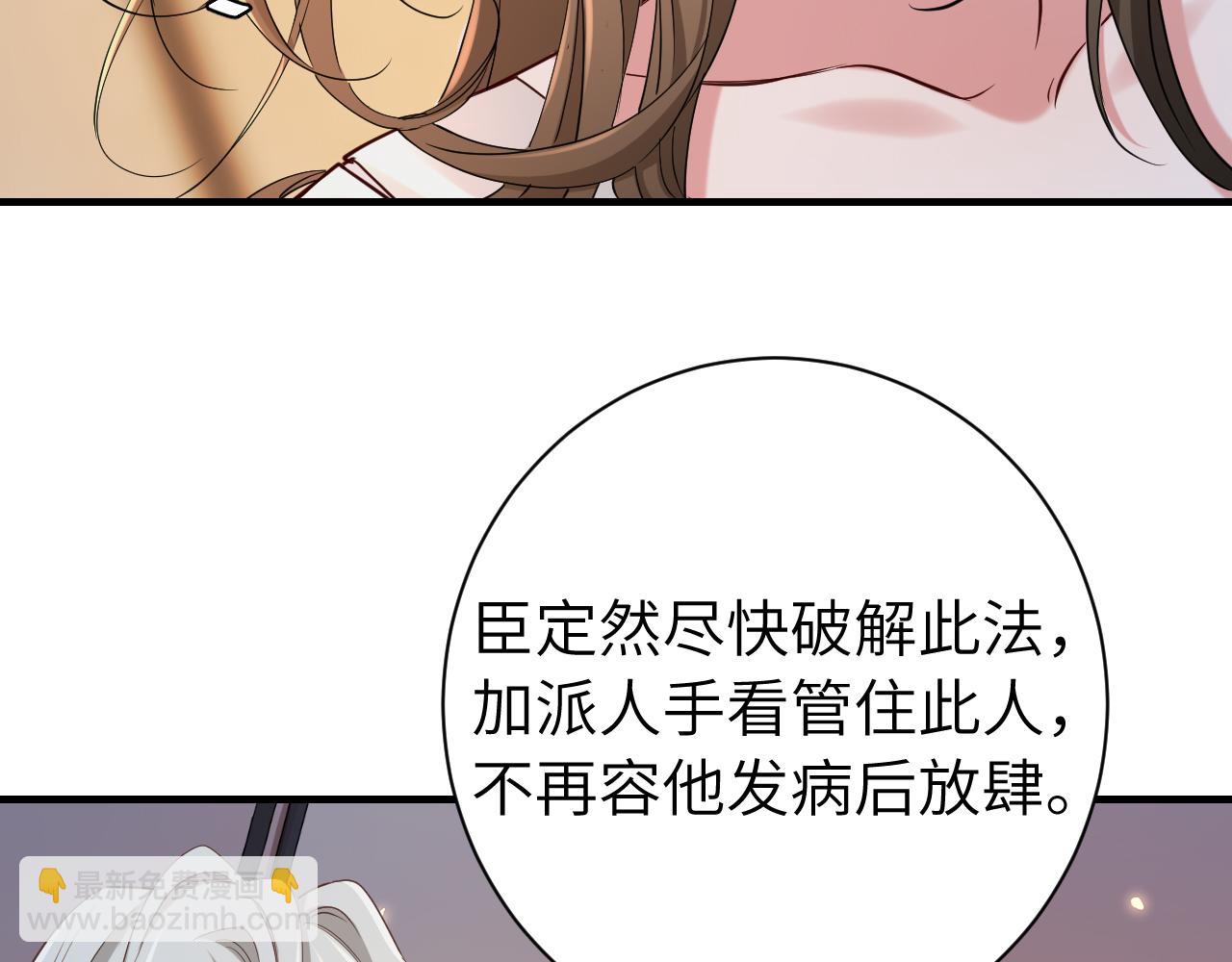 炮灰閨女的生存方式 - 第157話 發配靖北？(1/2) - 2