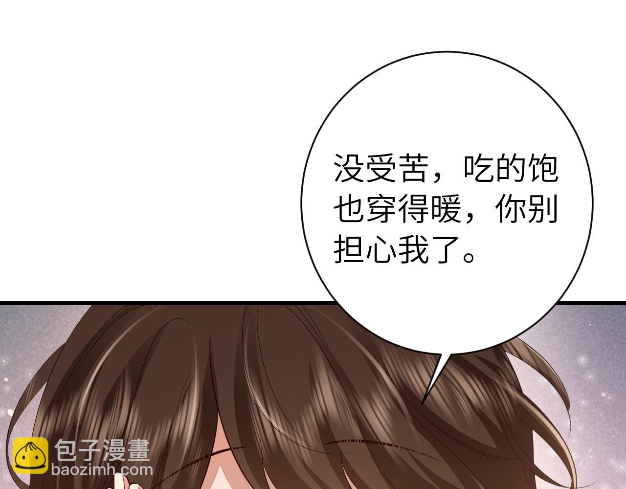 炮灰閨女的生存方式 - 第157話 發配靖北？(2/2) - 6