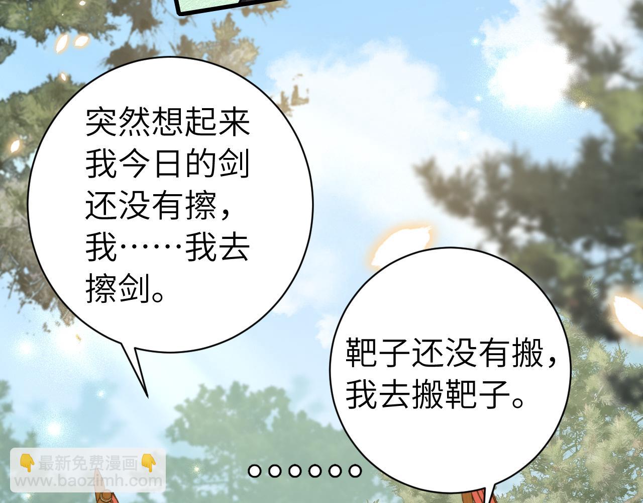 炮灰閨女的生存方式 - 第161話 官銀被劫？！(1/2) - 8