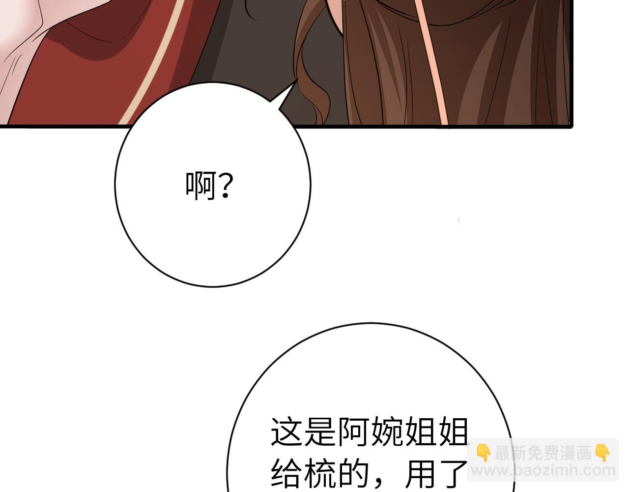 炮灰閨女的生存方式 - 第163話 七七…想去靖北(1/3) - 4