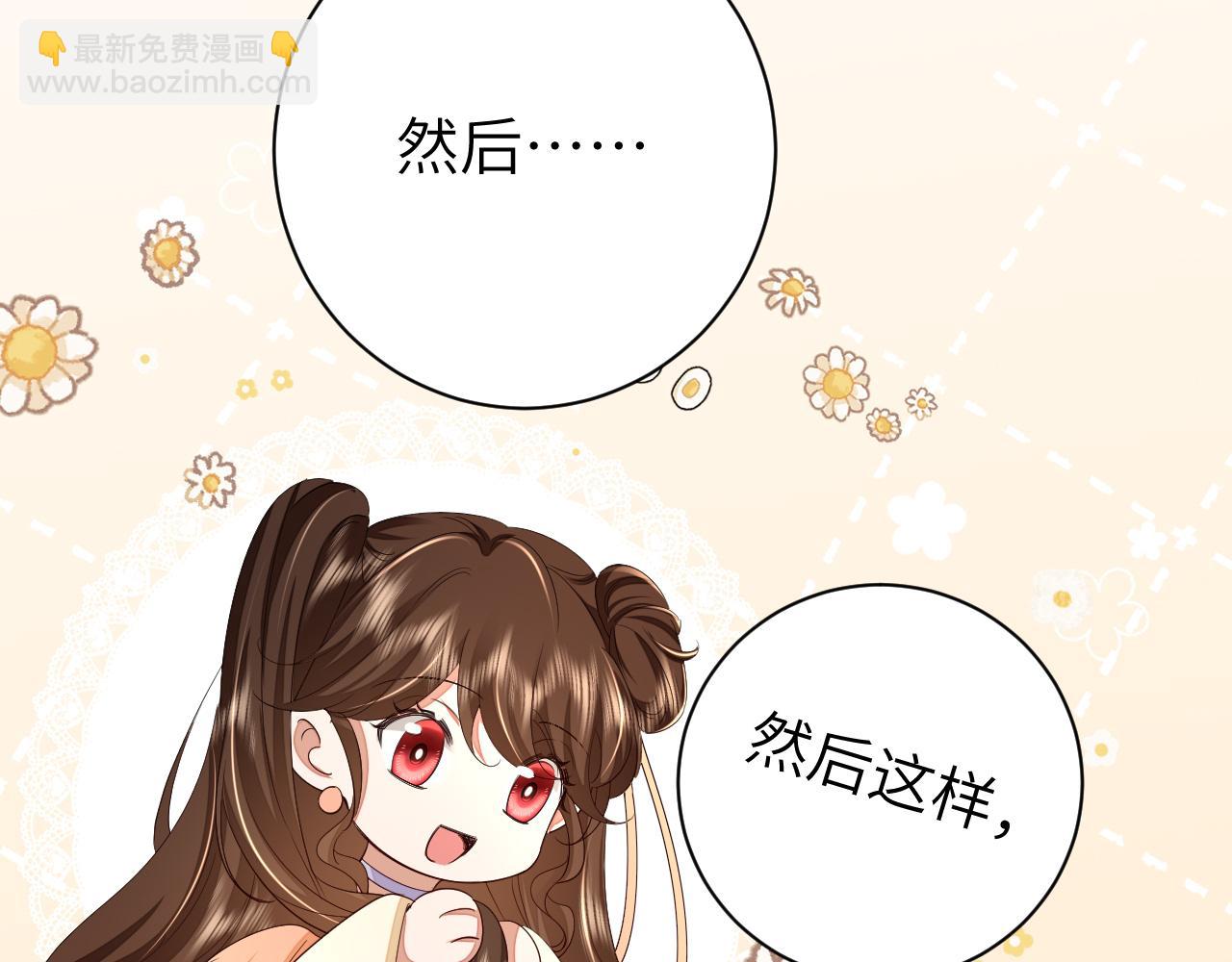 炮灰閨女的生存方式 - 第163話 七七…想去靖北(1/3) - 7