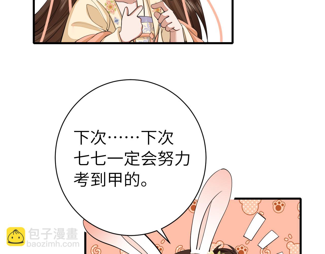 炮灰閨女的生存方式 - 第163話 七七…想去靖北(1/3) - 2