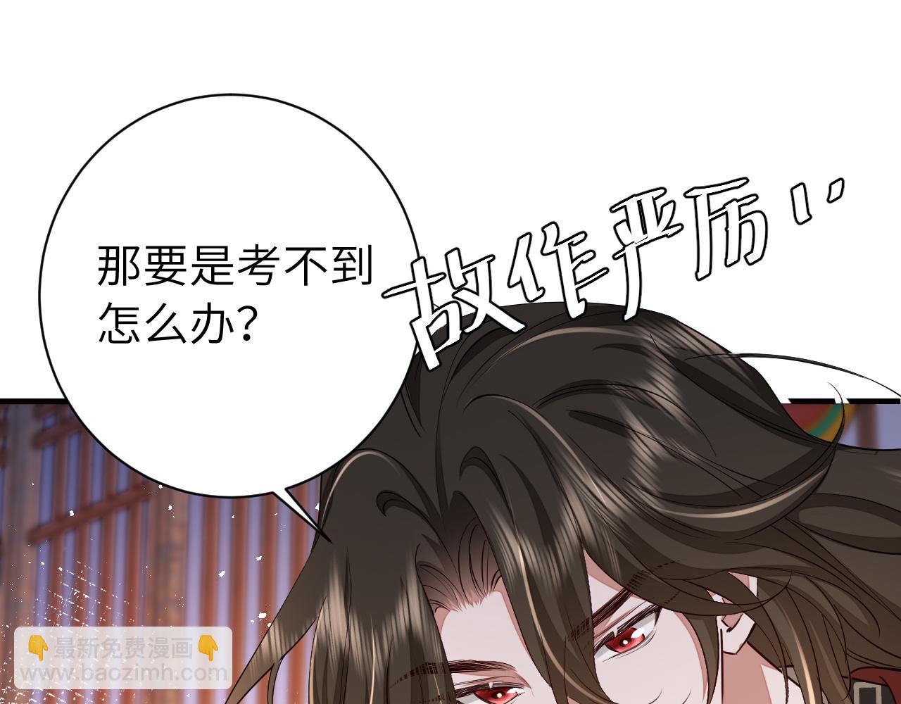 炮灰閨女的生存方式 - 第163話 七七…想去靖北(1/3) - 4