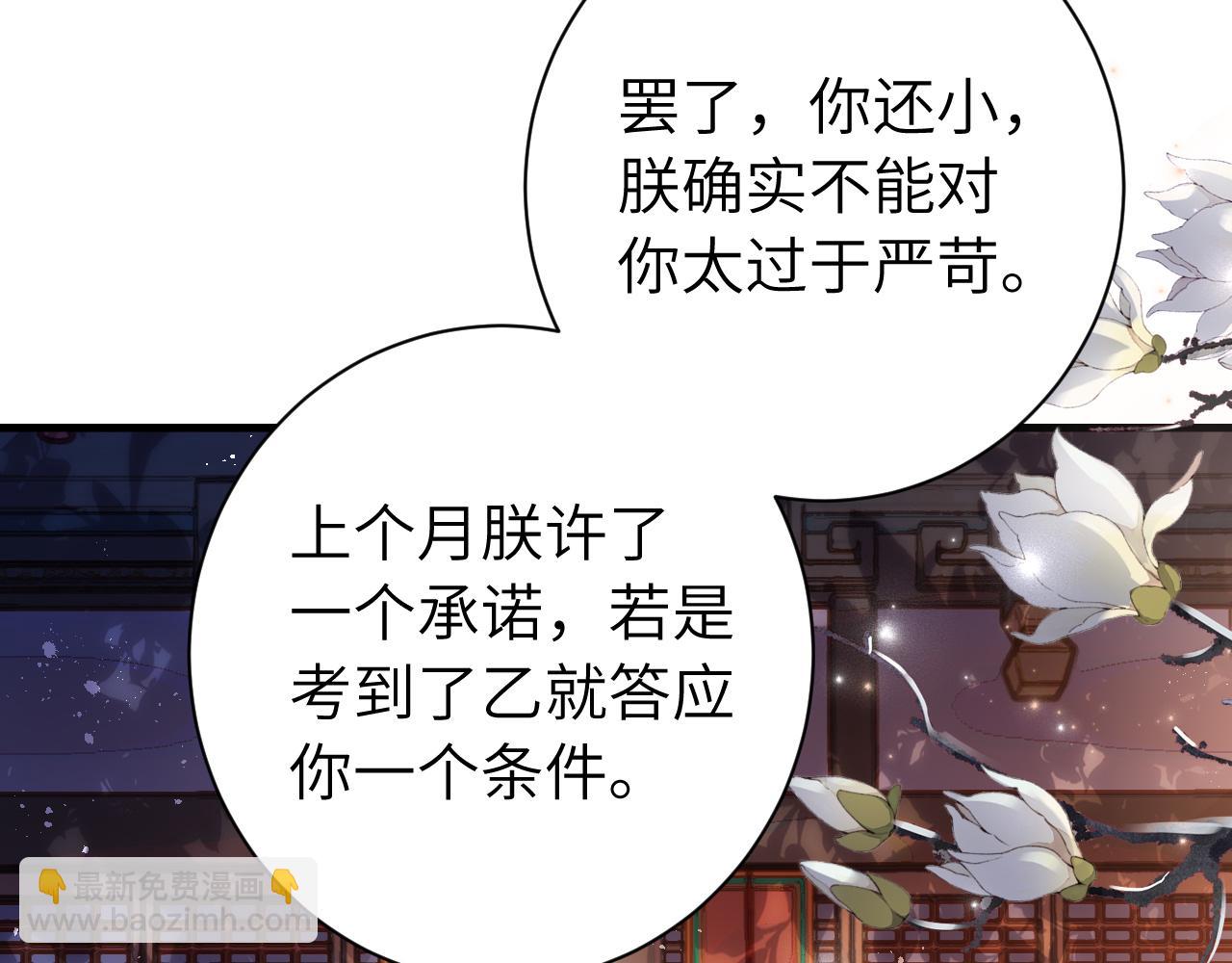 炮灰闺女的生存方式 - 第163话 七七…想去靖北(1/3) - 8