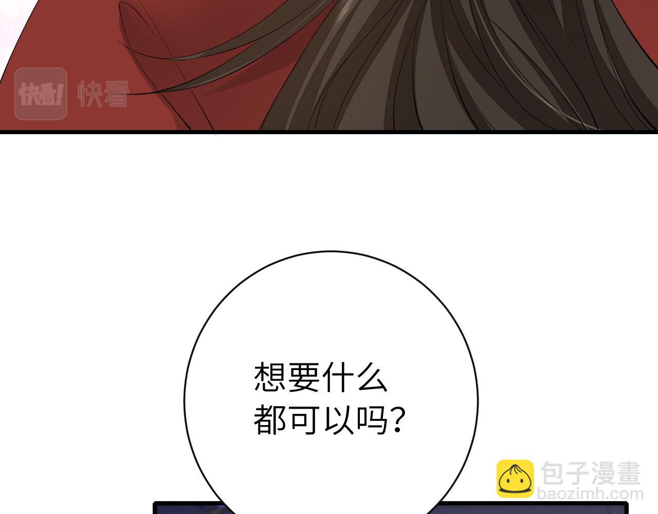 炮灰閨女的生存方式 - 第163話 七七…想去靖北(1/3) - 4