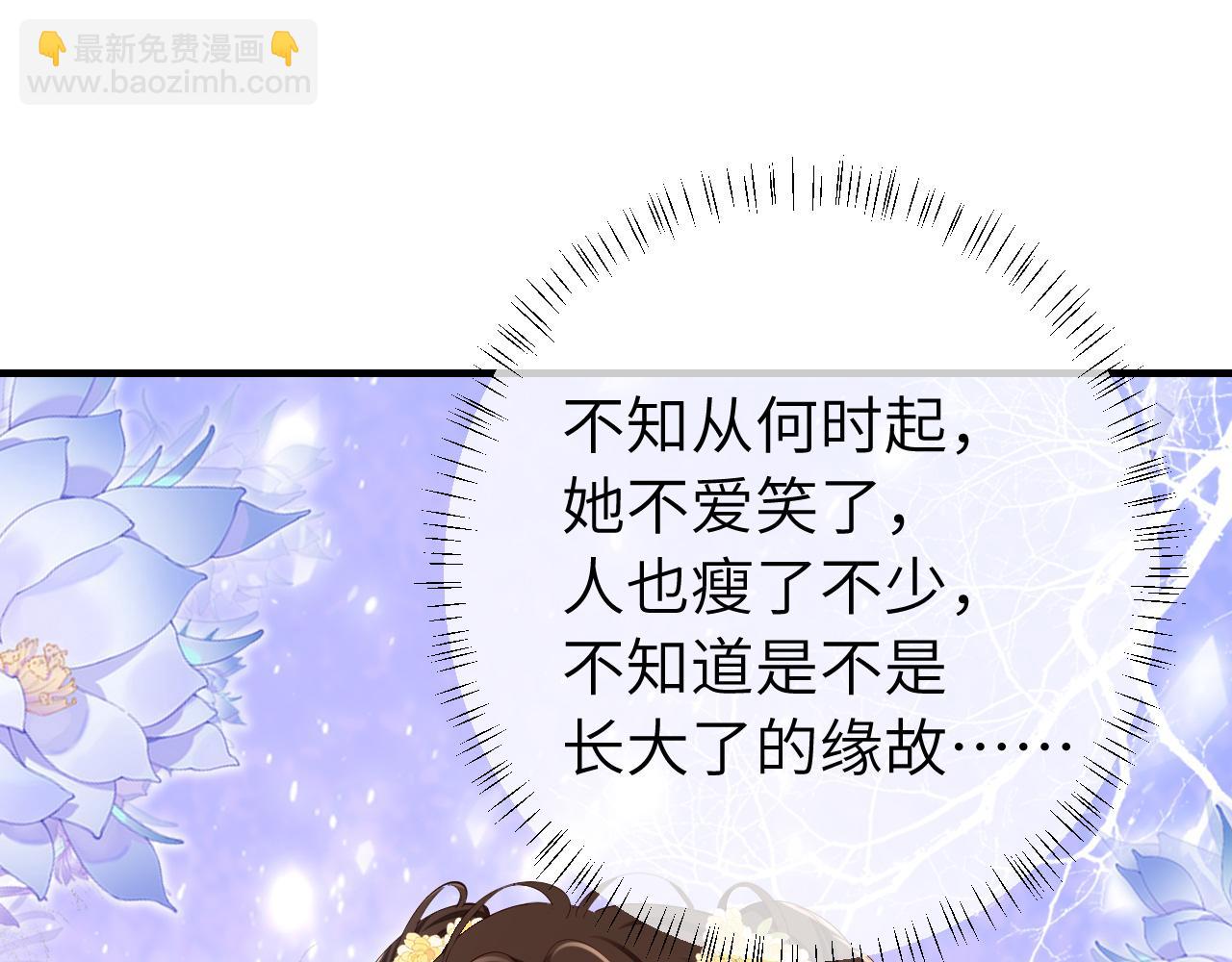 炮灰閨女的生存方式 - 第163話 七七…想去靖北(1/3) - 7