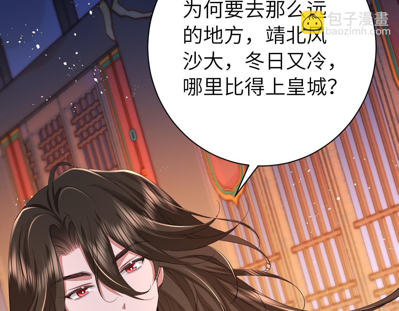 炮灰閨女的生存方式 - 第163話 七七…想去靖北(2/3) - 4