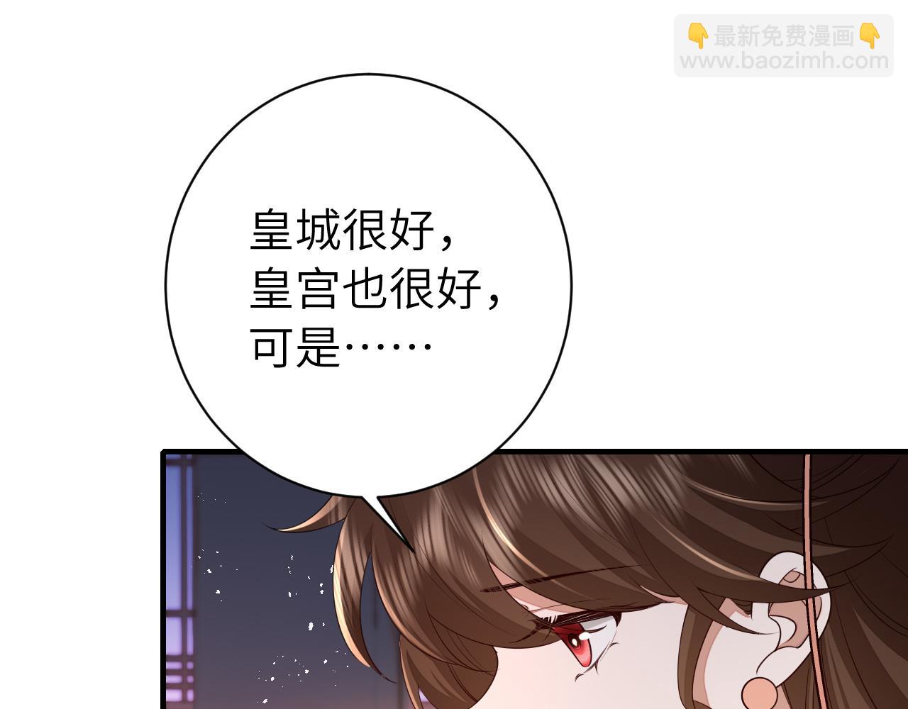 炮灰閨女的生存方式 - 第163話 七七…想去靖北(2/3) - 7