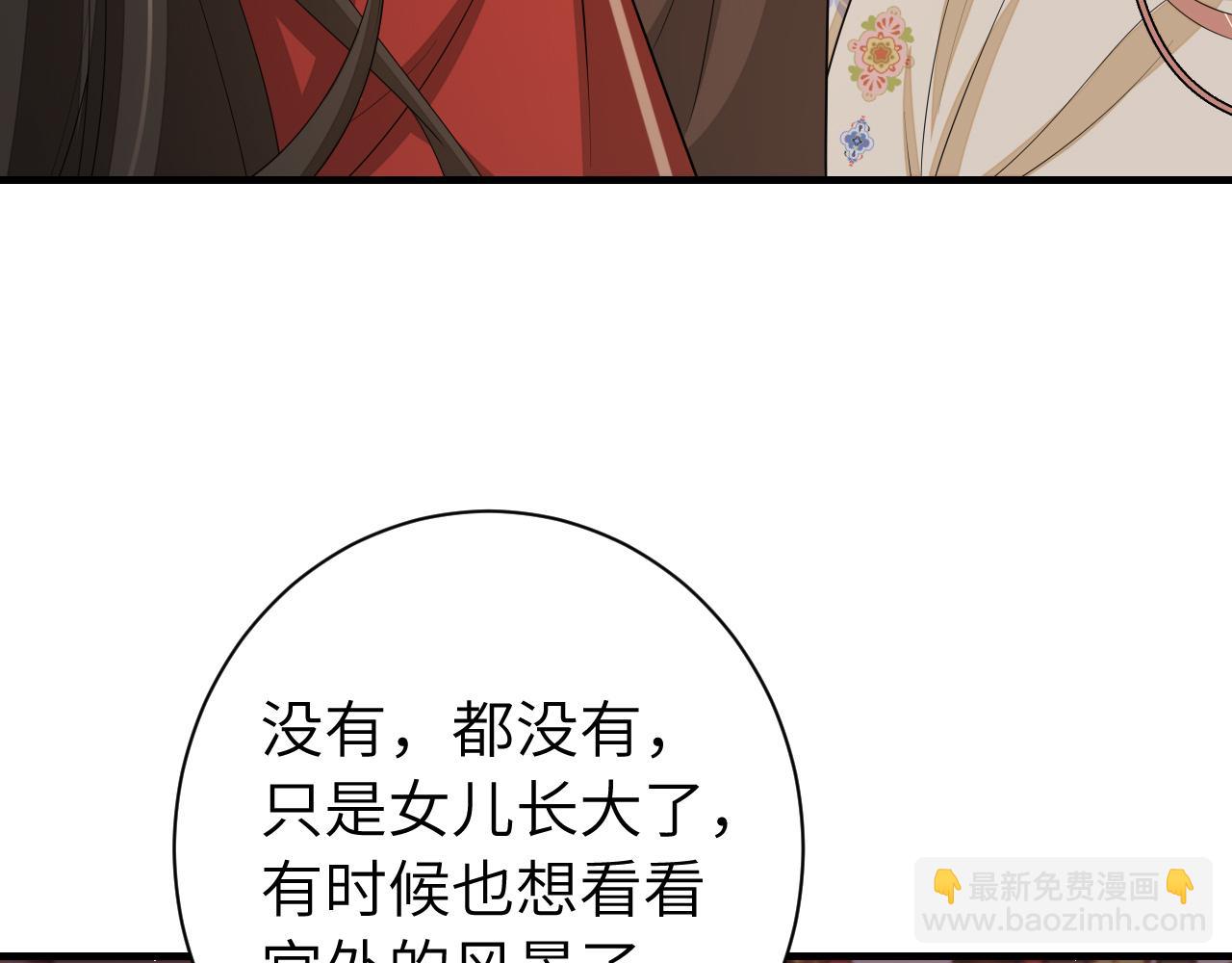 炮灰閨女的生存方式 - 第163話 七七…想去靖北(2/3) - 3