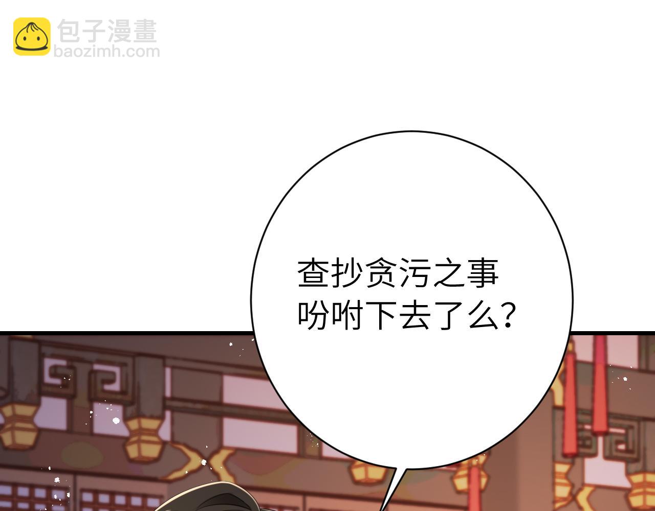 炮灰閨女的生存方式 - 第163話 七七…想去靖北(2/3) - 1