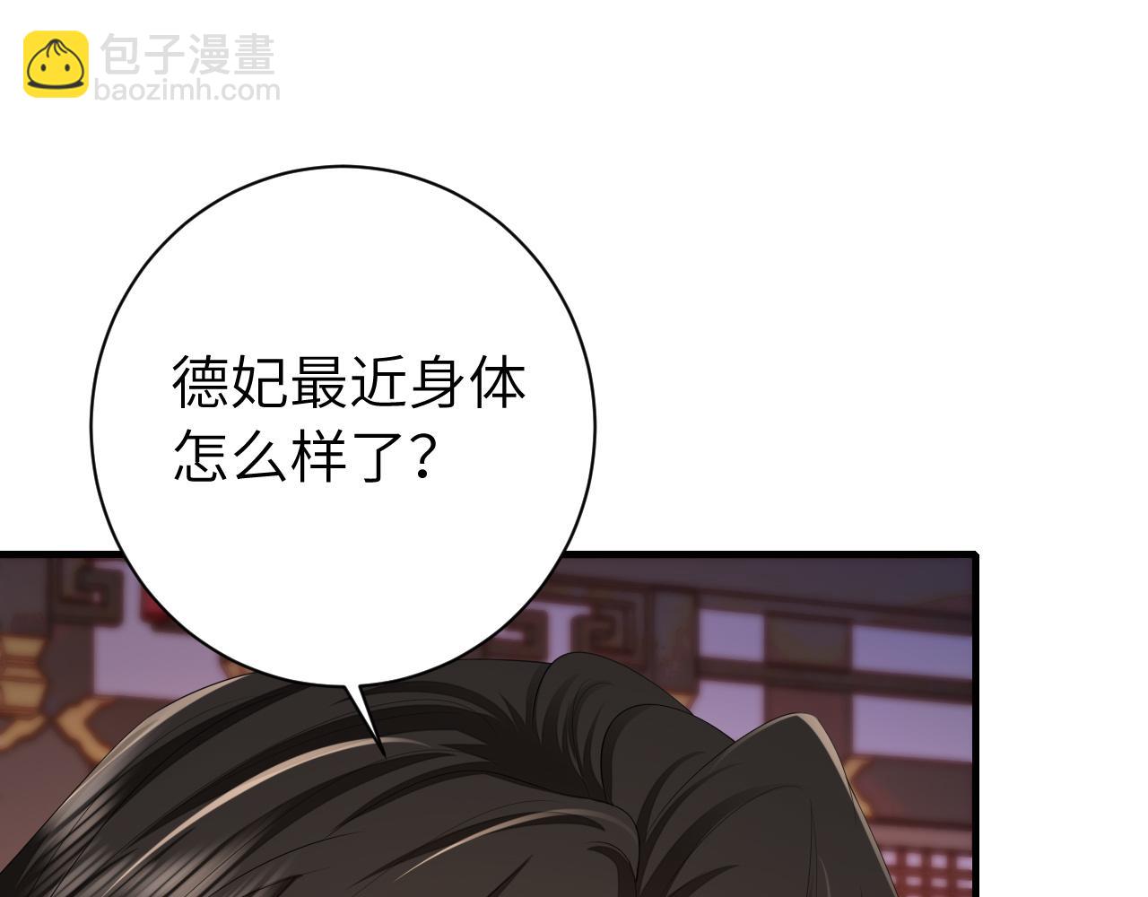 炮灰閨女的生存方式 - 第163話 七七…想去靖北(2/3) - 4