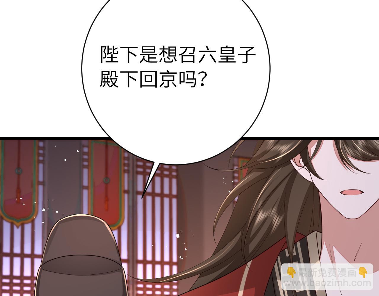 炮灰闺女的生存方式 - 第163话 七七…想去靖北(2/3) - 1