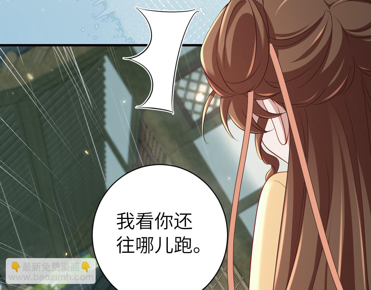 炮灰閨女的生存方式 - 第165話 寨中缺個童養媳(1/2) - 4