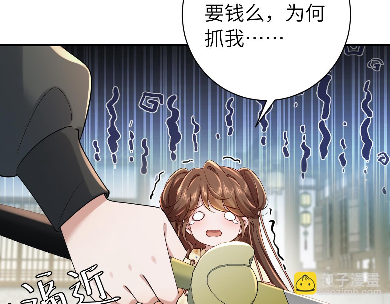 炮灰閨女的生存方式 - 第165話 寨中缺個童養媳(1/2) - 7