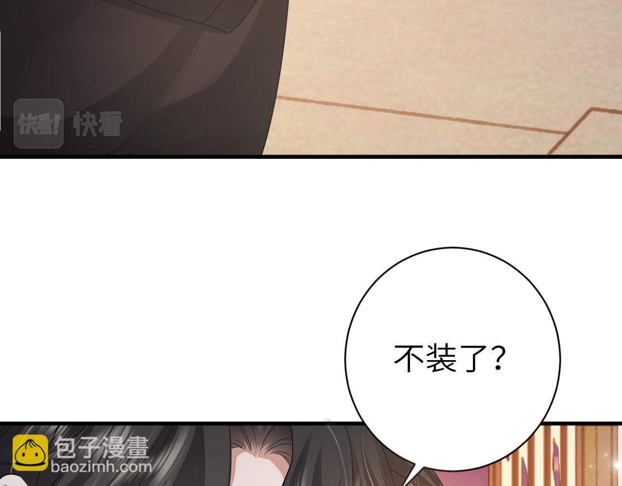 炮灰閨女的生存方式 - 第167話 他特喜歡我！(1/2) - 6