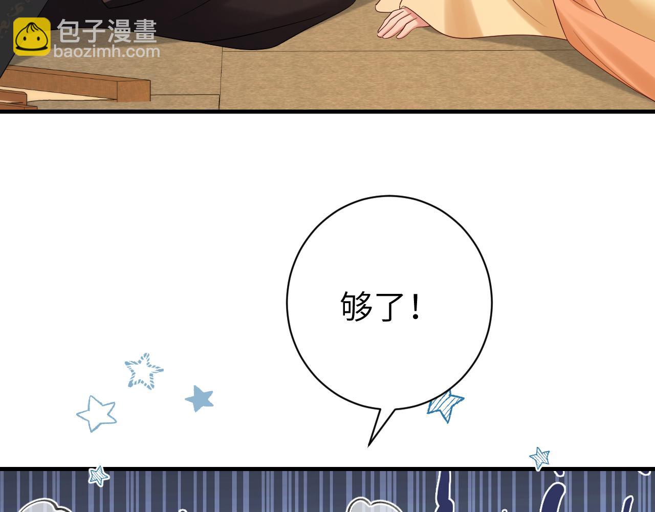 炮灰闺女的生存方式 - 第167话 他特喜欢我！(2/2) - 3