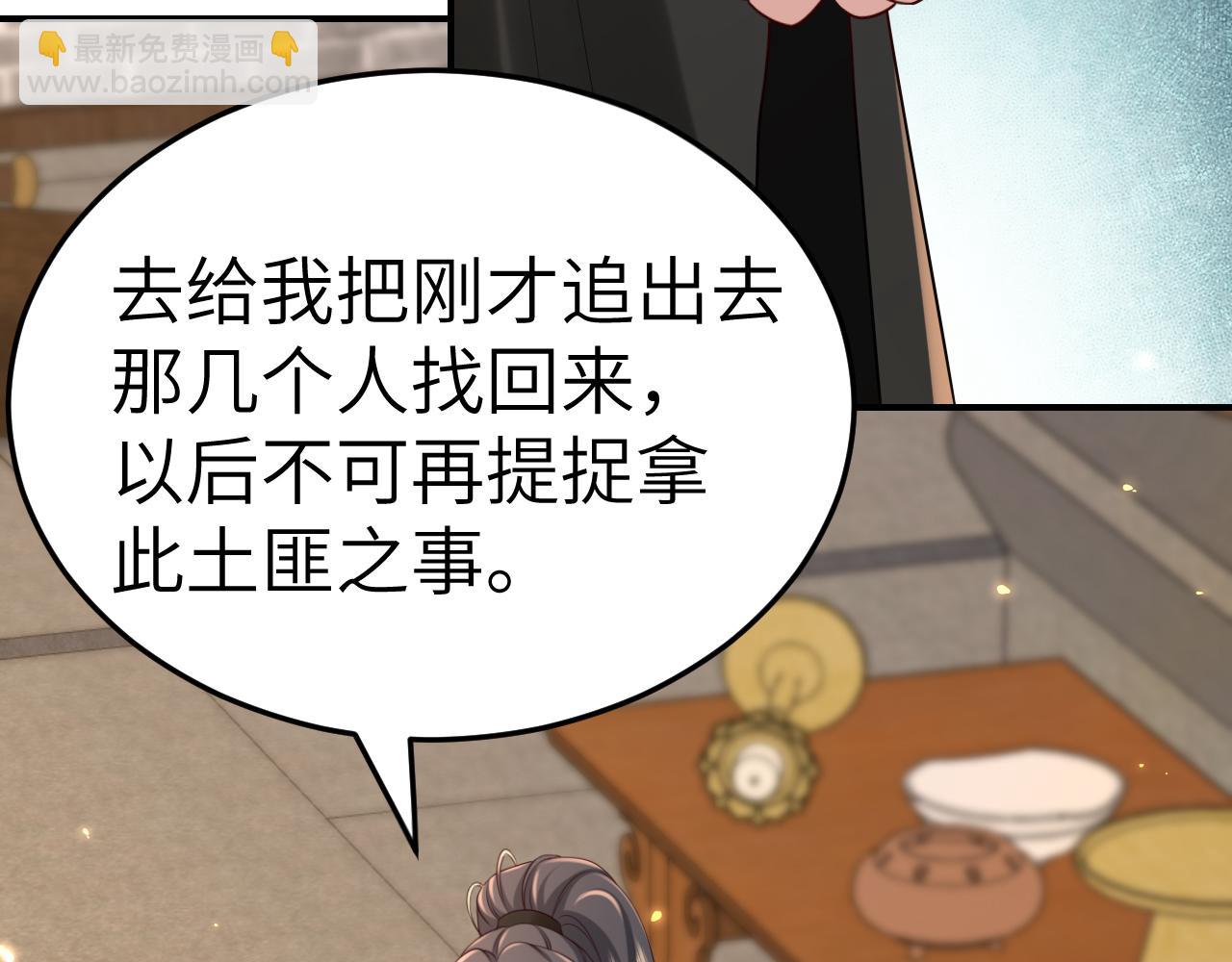 炮灰閨女的生存方式 - 第169話 回家了七七(1/3) - 5