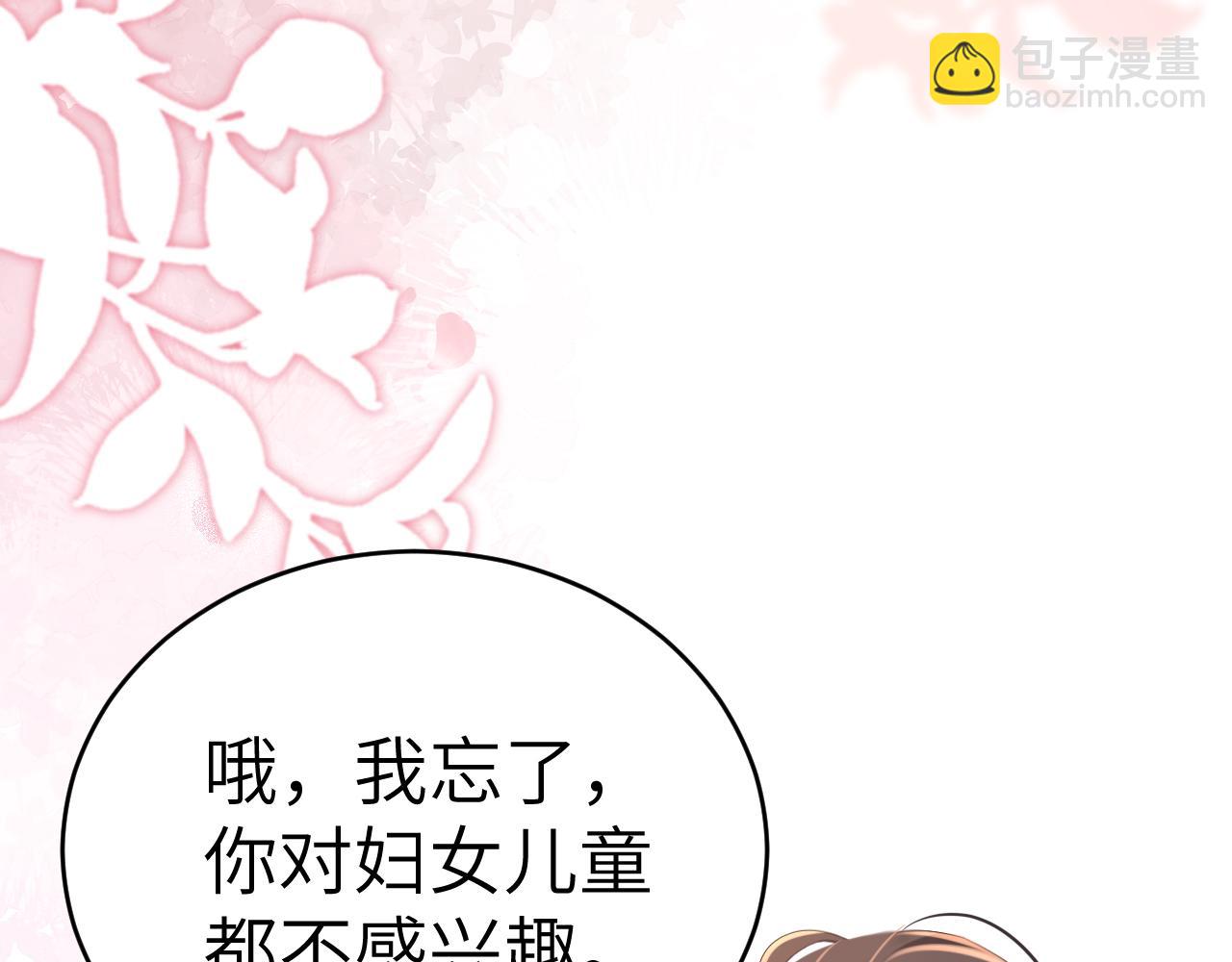 炮灰閨女的生存方式 - 第169話 回家了七七(1/3) - 8