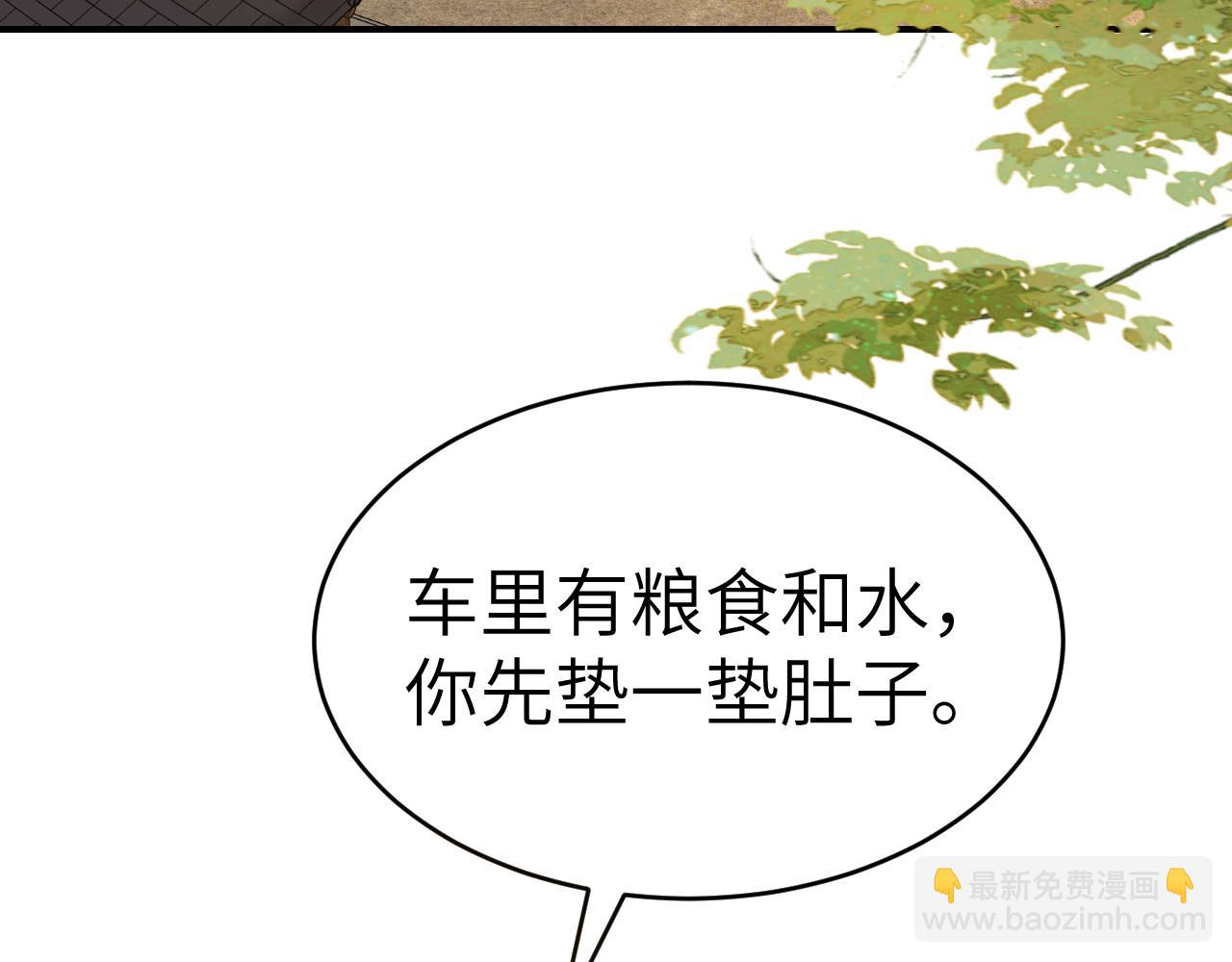 炮灰閨女的生存方式 - 第169話 回家了七七(2/3) - 4