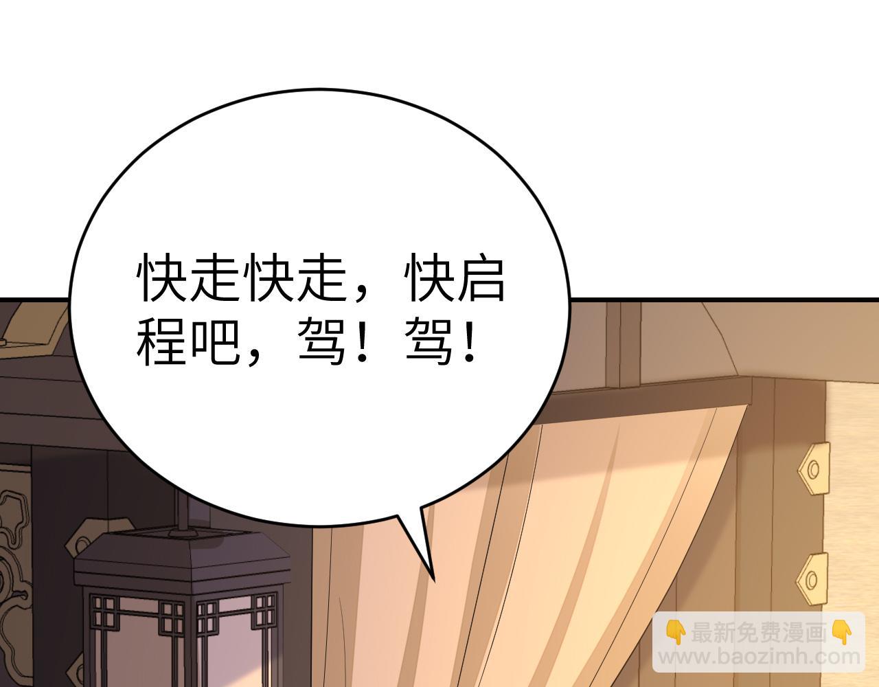 炮灰閨女的生存方式 - 第169話 回家了七七(2/3) - 6