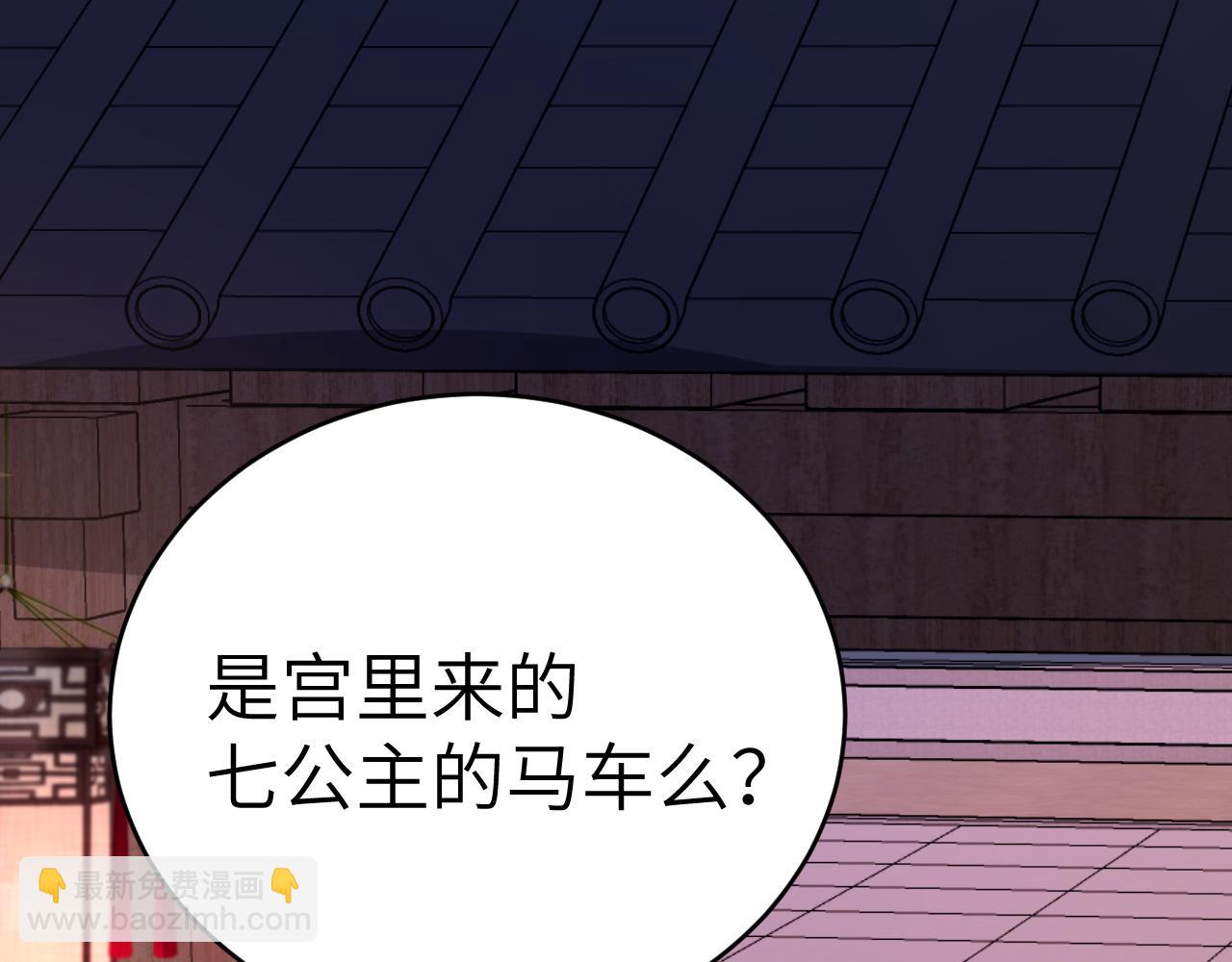 炮灰閨女的生存方式 - 第169話 回家了七七(2/3) - 8