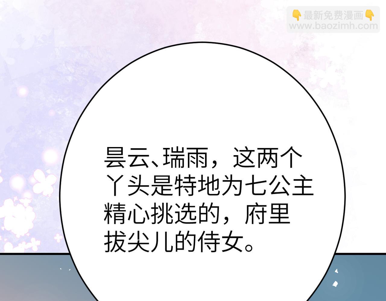 炮灰閨女的生存方式 - 第169話 回家了七七(2/3) - 1