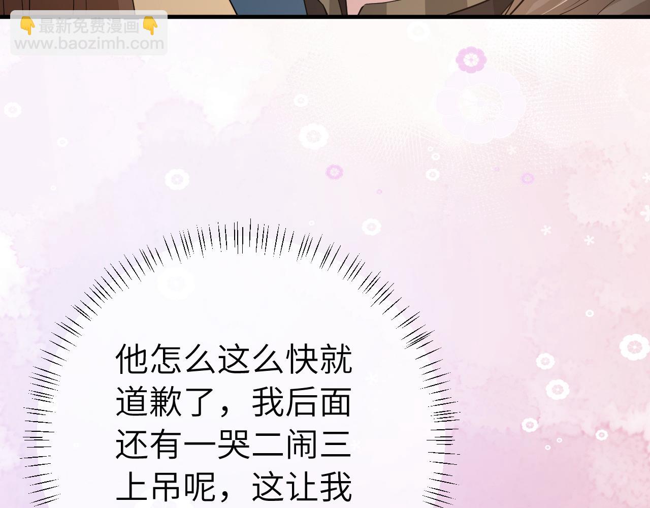 炮灰閨女的生存方式 - 第171話 不是的，你很重要。(1/2) - 7