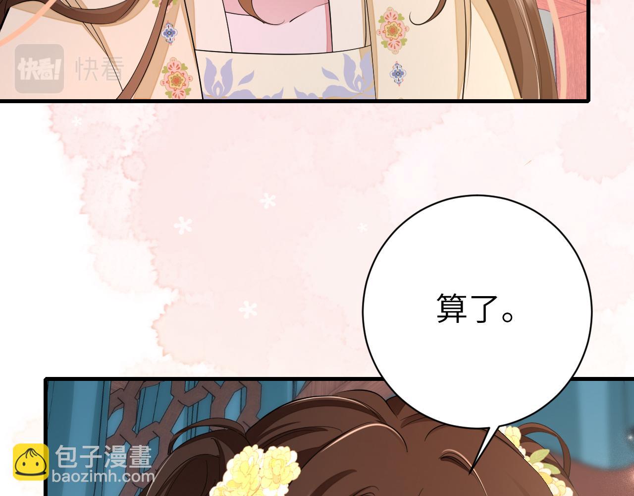 炮灰閨女的生存方式 - 第171話 不是的，你很重要。(1/2) - 1