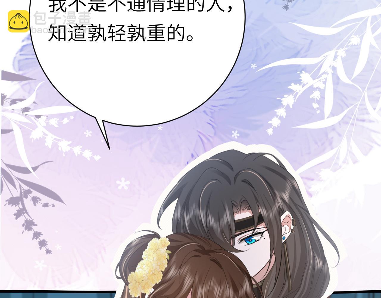 炮灰閨女的生存方式 - 第171話 不是的，你很重要。(1/2) - 4