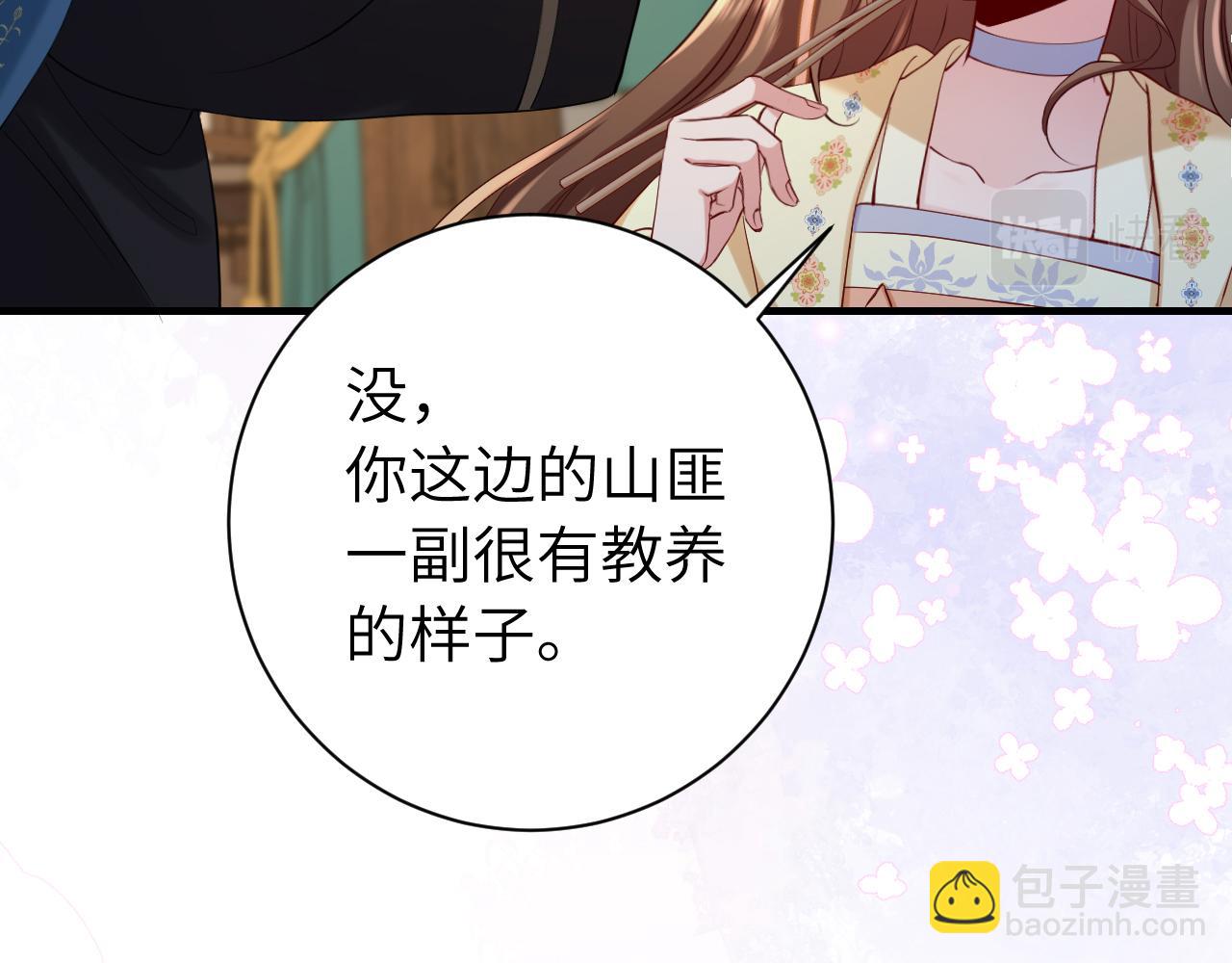 炮灰閨女的生存方式 - 第171話 不是的，你很重要。(2/2) - 5